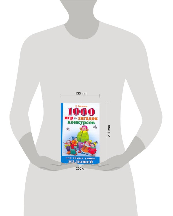 Дополнительное изображение книги «1000 игр, загадак, конкурсов»