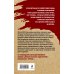 Окопная правда Победы. Романы, написанные внуками фронтовиков Один среди «тигров»