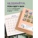 Жизнь полна чудес. Календарь настенный на 2024 год (300х300 мм)
