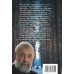Дополнительное изображение книги «Станция Переделкино: поверх заборов»