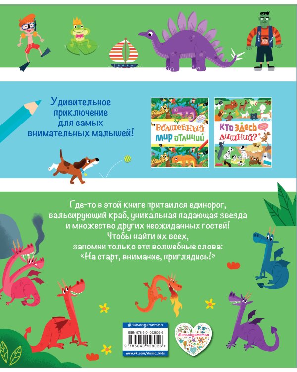 Кто здесь лишний?