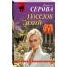 Дополнительное изображение книги «Поселок Тихий»
