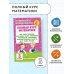 Полный курс математики: 3-й кл. Все типы заданий, все виды задач, примеров, уравнений, неравенств, все контрольные работы, все виды тестов