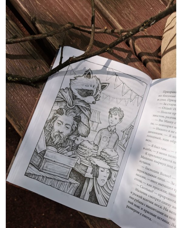 Хроники Перепутья