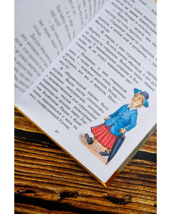 Шоколадный дедушка