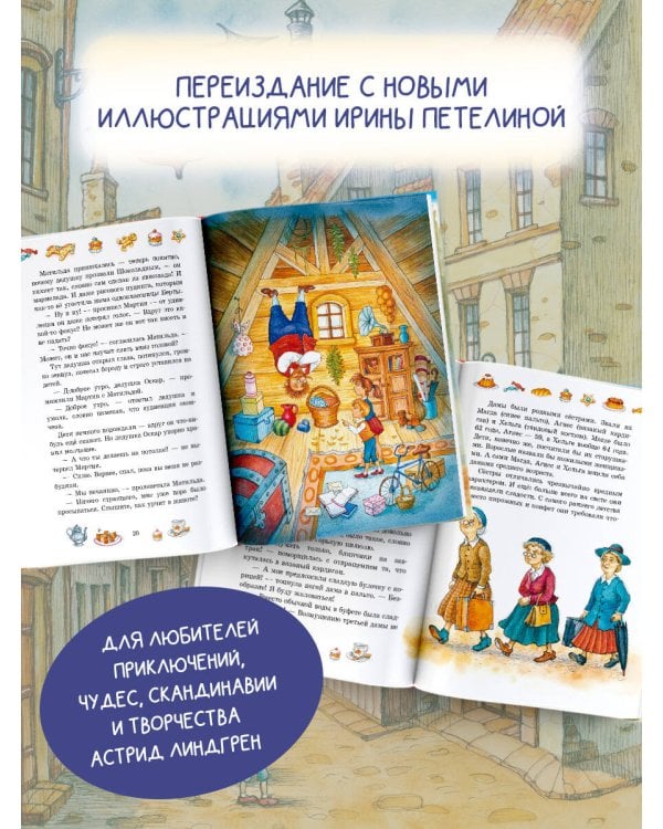 Шоколадный дедушка