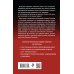 Гитлерленд. Трагедия нацистской Германии Немецкая трагедия. 1914-1945. История одного неудавшегося национализма
