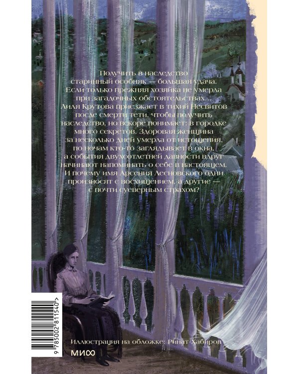 Дополнительное изображение книги «Лучше не верить»