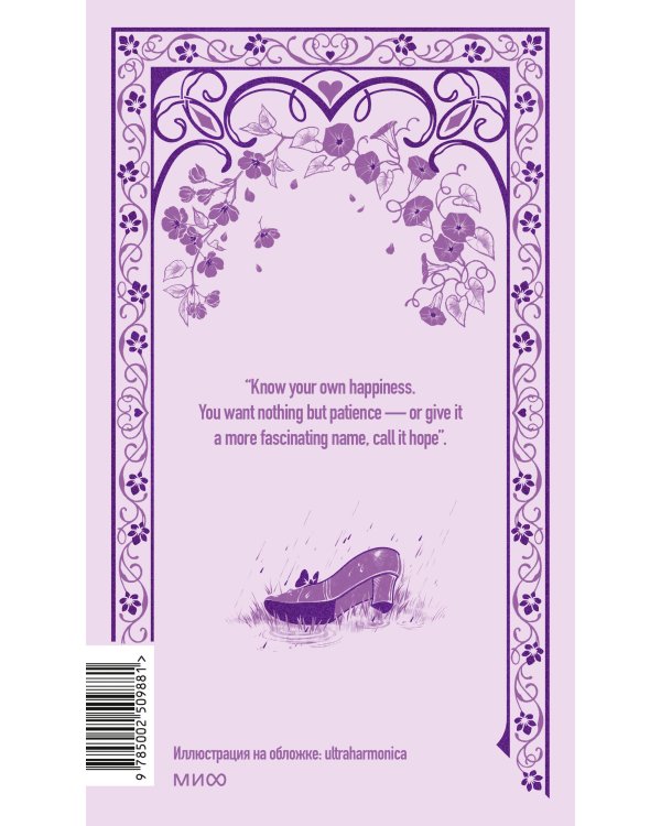Sense and sensibility. Вечные истории в оригинале