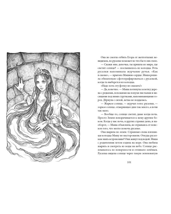 Хроники Перепутья