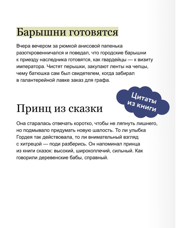 Дополнительное изображение книги «Лучше не верить»