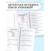 Полный курс математики: 3-й кл. Все типы заданий, все виды задач, примеров, уравнений, неравенств, все контрольные работы, все виды тестов