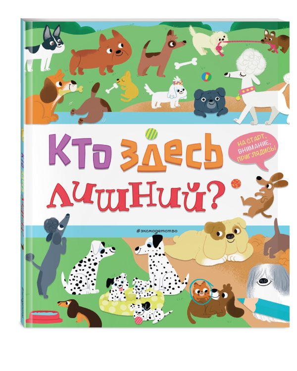 Кто здесь лишний?