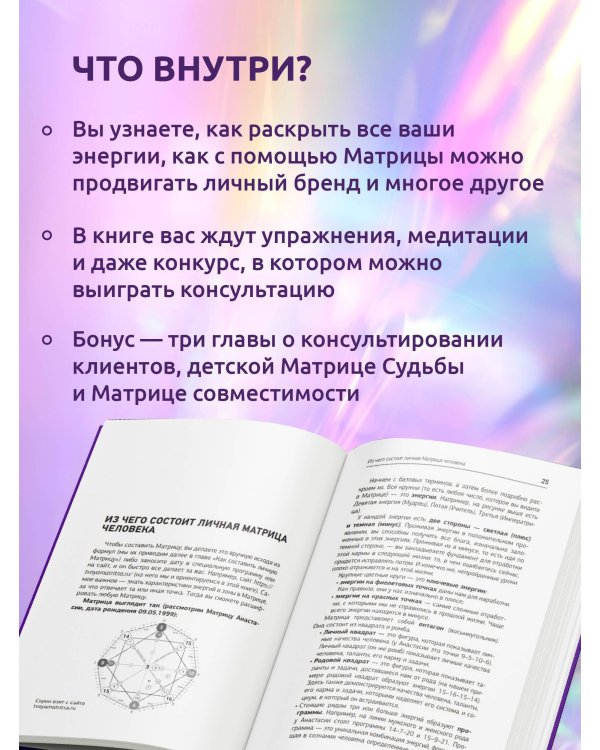 Матрица в кармане. Практикум