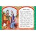 Самые лучшие русские сказки (с крупными буквами, ил. Ек. и Ел. Здорновых) Самые лучшие русские сказки (с крупными буквами, ил. Ек. и Ел. Здорновых)