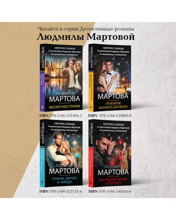 Запретные воспоминания