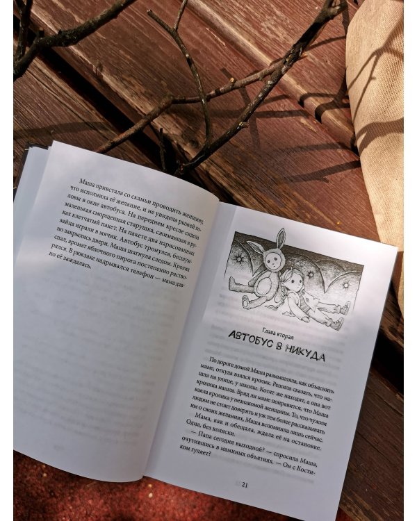 Хроники Перепутья