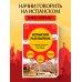 Современный разговорник. Ваш личный помощник в поездках Испанский разговорник