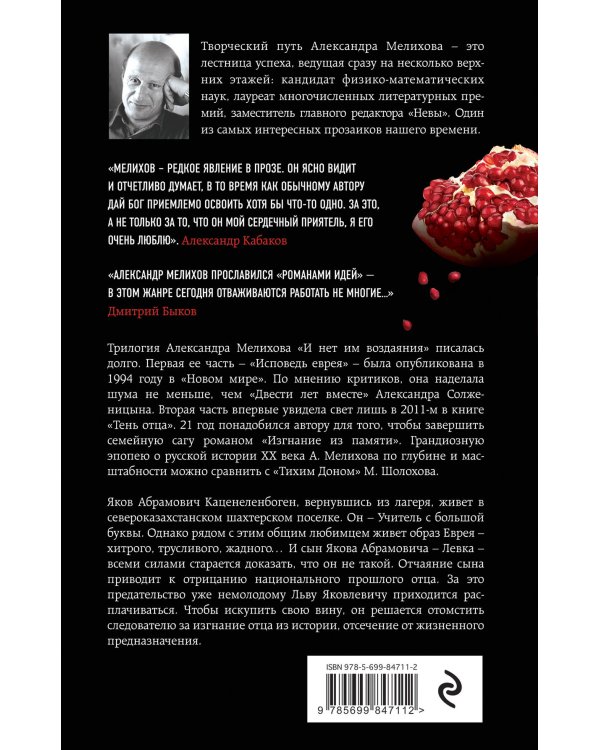 Дополнительное изображение книги «И нет им воздаяния»