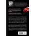 Дополнительное изображение книги «И нет им воздаяния»