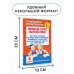 Академия начального образования Полный курс математики. 4 класс: все типы заданий, все виды задач, примеров, неравенств, все контрольные
