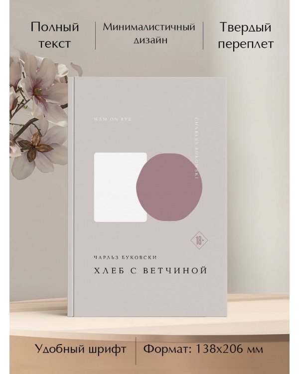 Хлеб с ветчиной