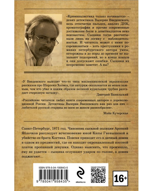 Напиши себе некролог