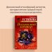 Вселенский заговор