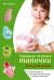 Обложка книги «Уютные, теплые тапочки для всей семьи» — Зайцева Анна Анатольевна, ISBN 9785699463367