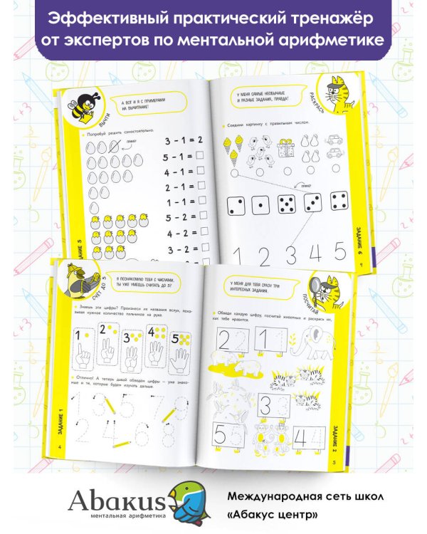 Я считаю до 10