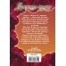 Дополнительное изображение книги «Мимолетная страсть»