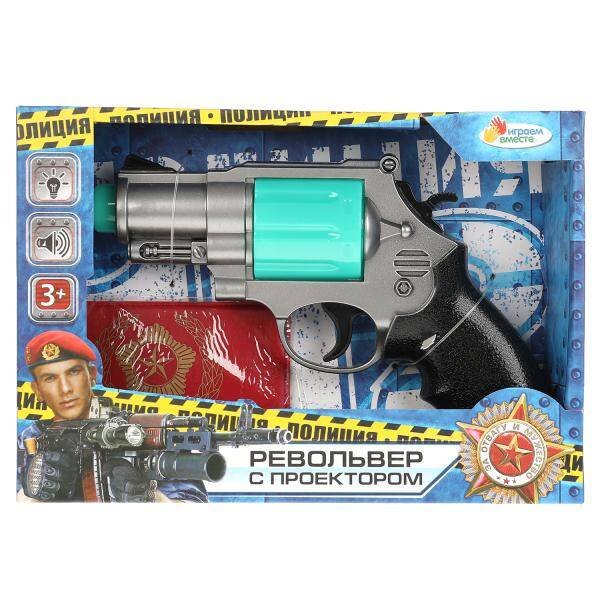 Револьвер свет-звук, проектор, кор.23*16*6см ИГРАЕМ ВМЕСТЕ в кор.2*48шт