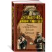 Ромео и Джульетта. Гамлет. Отелло