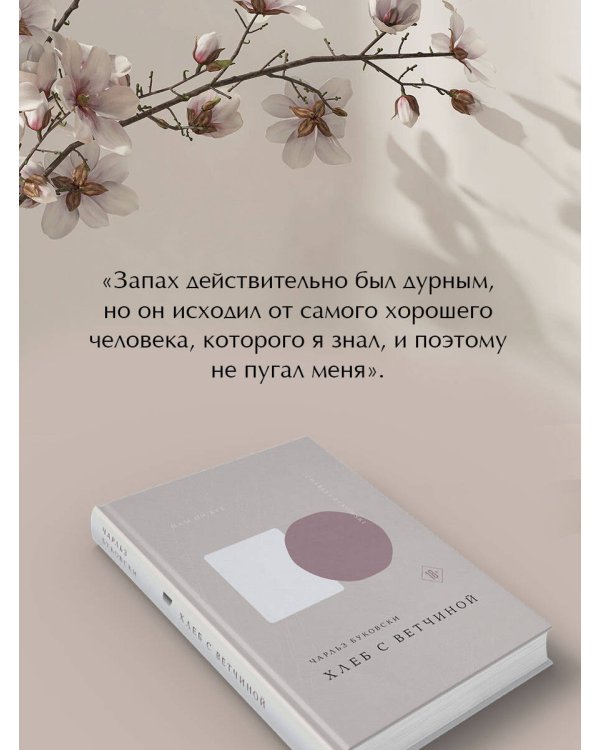 Хлеб с ветчиной