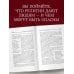 Восемь религий, которые правят миром: Все об их соперничестве, сходстве и различиях (2-е издание)
