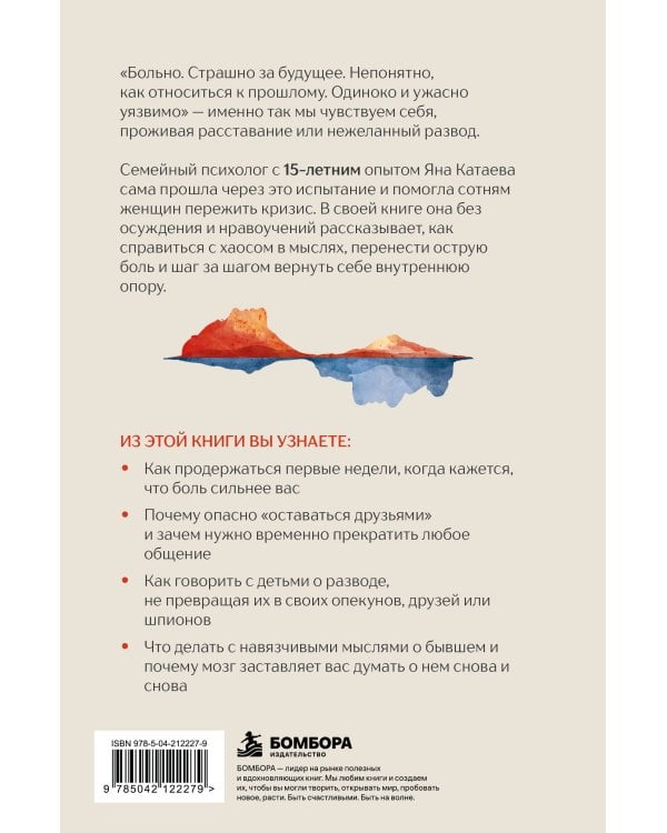 Дополнительное изображение книги «Нас больше нет. Как пережить расставание, которого ты не хотела»