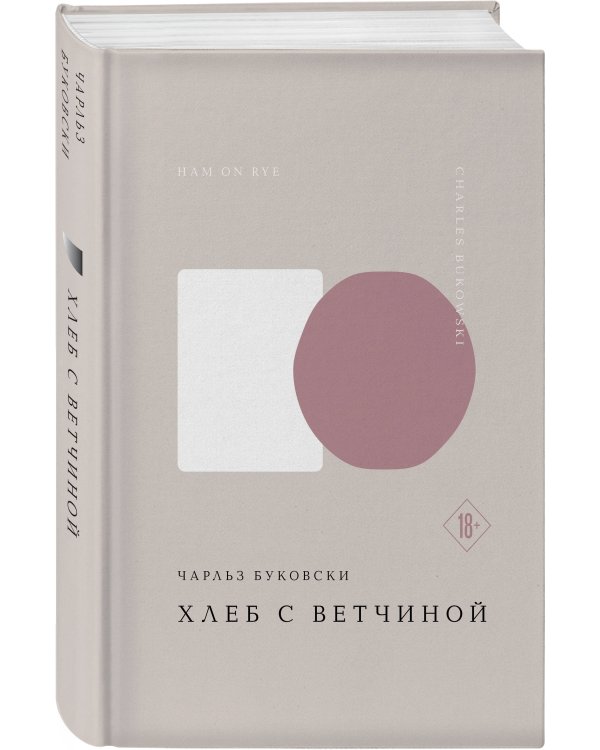 Хлеб с ветчиной