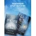 Дополнительное изображение книги «Игра психопата. Комплект из 2-х книг с подарком (Кукольный лес, Пригород)»