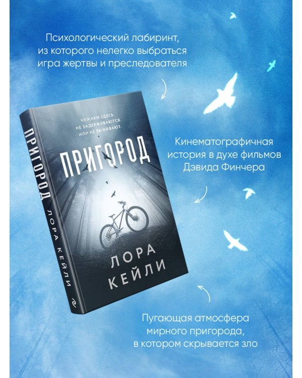 Дополнительное изображение книги «Игра психопата. Комплект из 2-х книг с подарком (Кукольный лес, Пригород)»