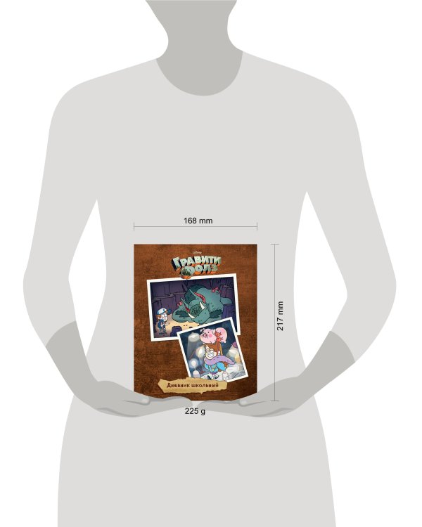 Дневник школьный. Гравити Фолз (48 л., твердая обложка, темный)