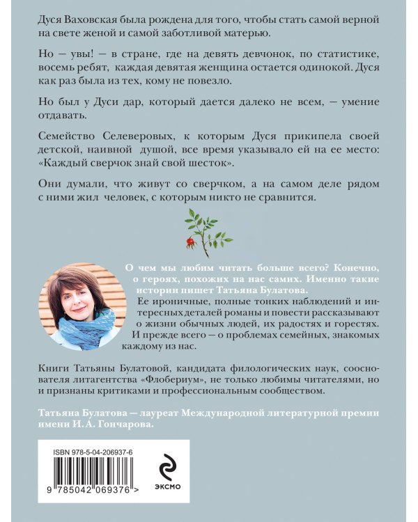 Бери и помни