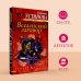 Вселенский заговор