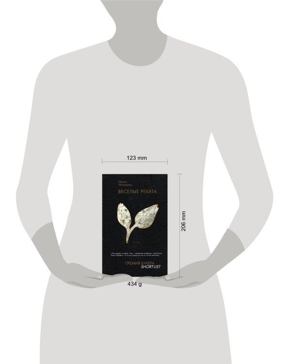 Дополнительное изображение книги «Веселые ребята»