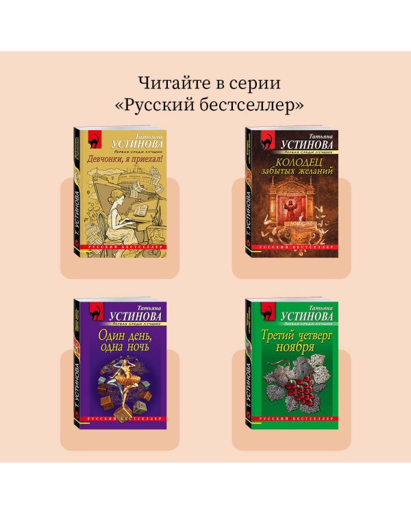 Вселенский заговор