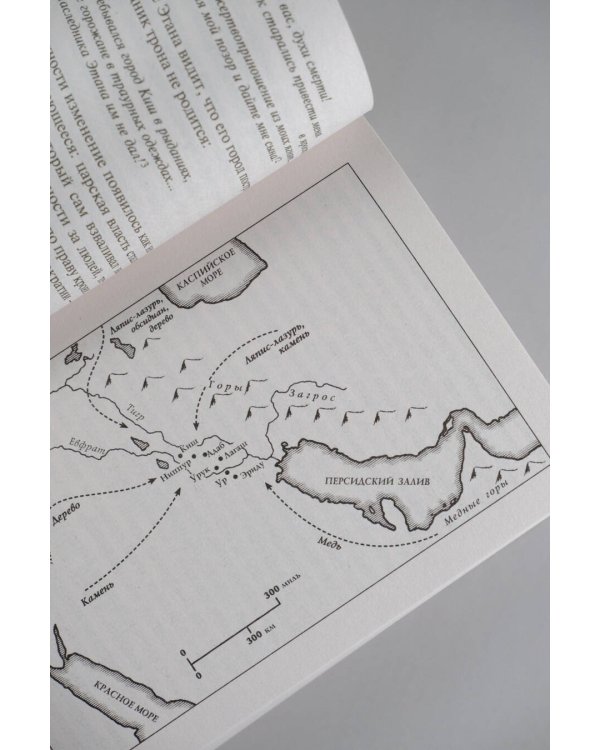 История Древнего мира. От истоков цивилизации до первых империй