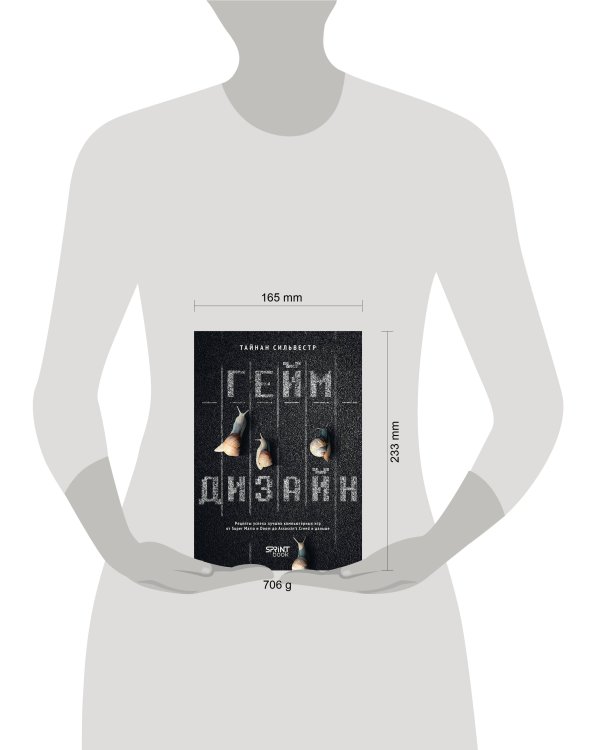 Дополнительное изображение книги «Геймдизайн. Рецепты успеха лучших компьютерных игр от Super Mario и Doom до Assassin's Creed и дальше»