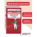 История России для детей. От Екатерины I до Отечественной войны 1812 года