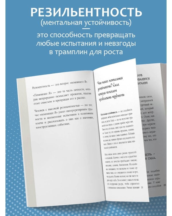 Нервы, которые не сдают. Корейский подход к стрессу, кризисам и ударам судьбы