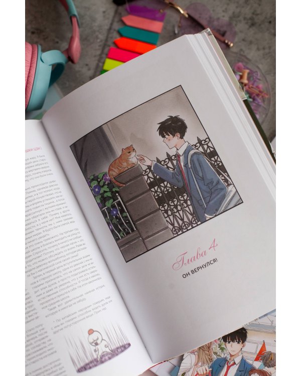 Тайная любовь. Том 1