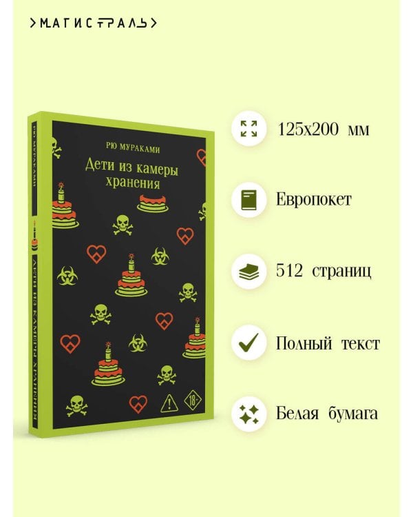 Дети из камеры хранения
